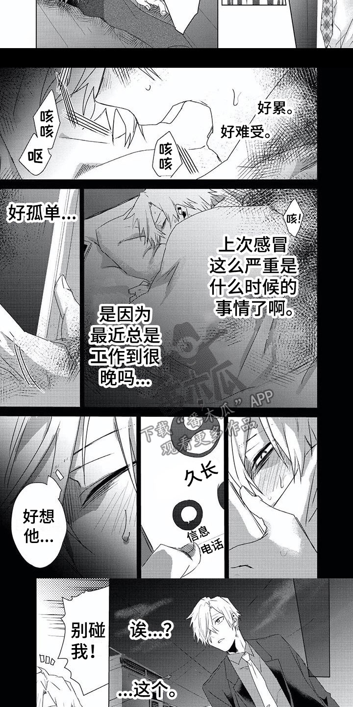 第8章：感冒5