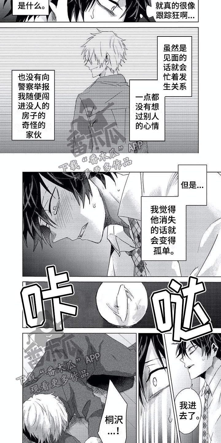 第8章：感冒4