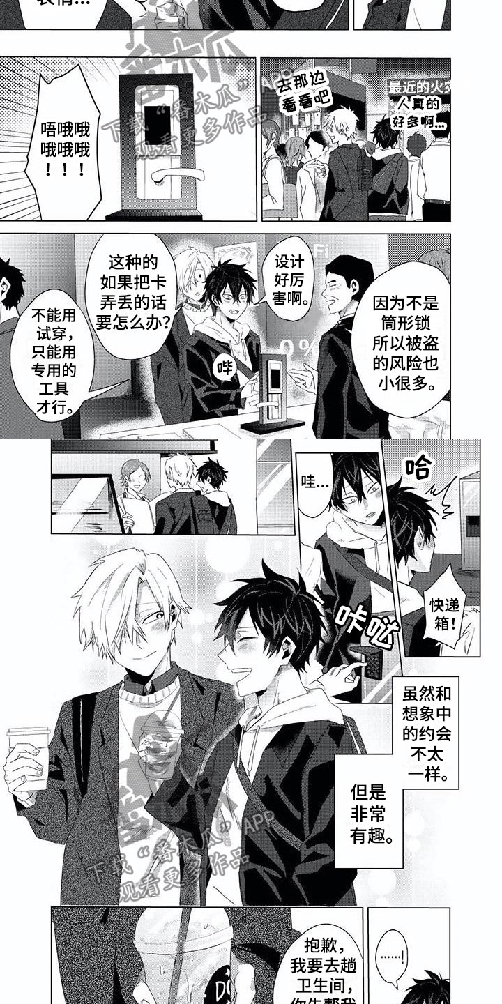 第11章：上锁7