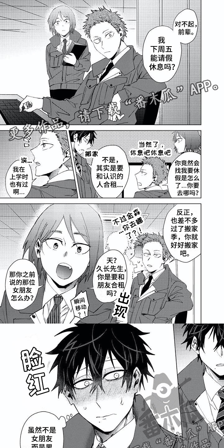 第23章：喜欢0