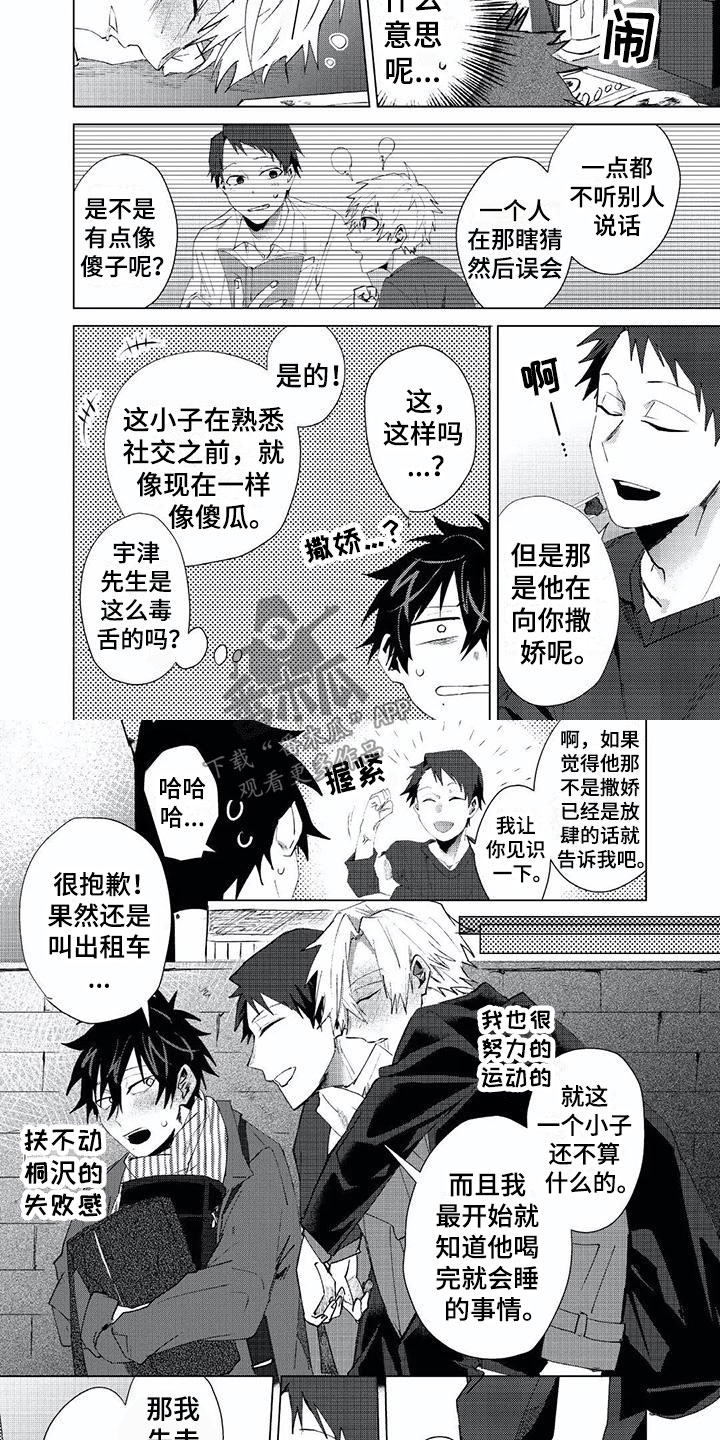 第20章：绑架6