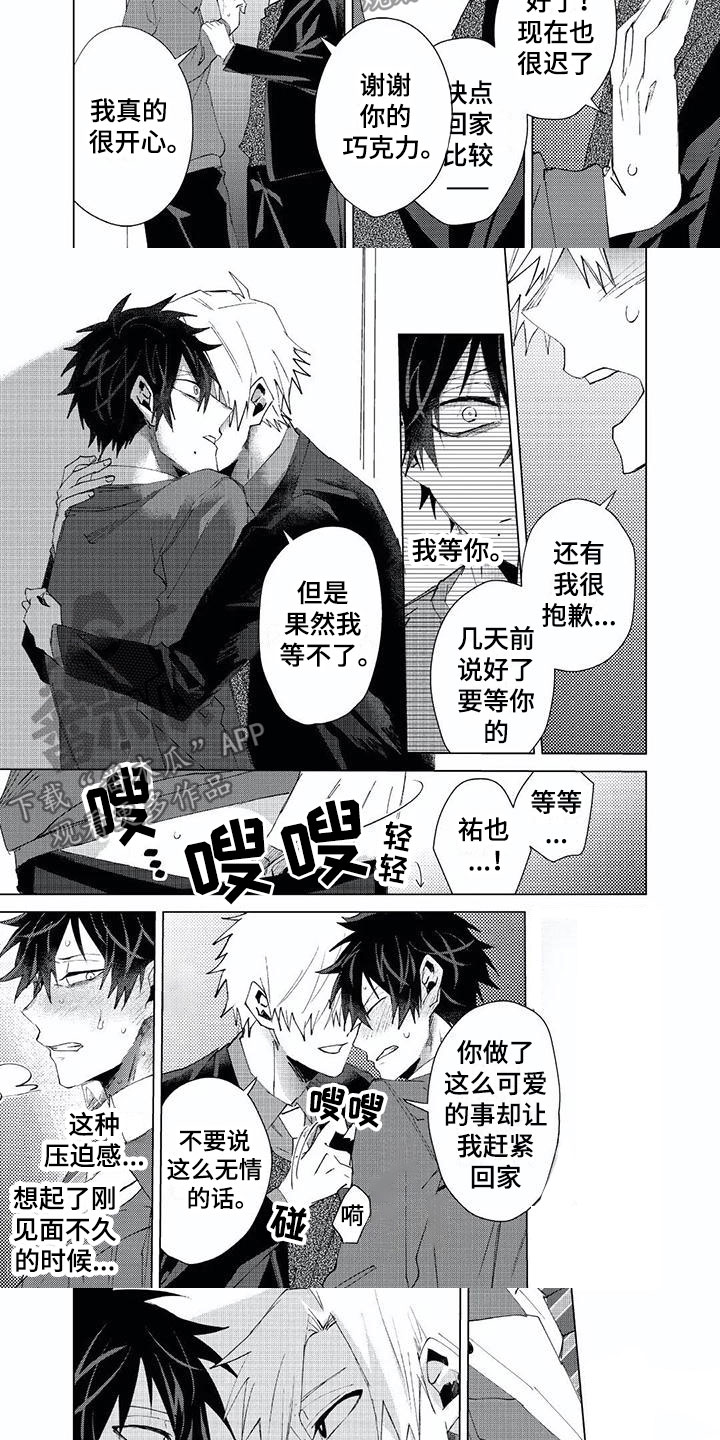 第18章：安慰2