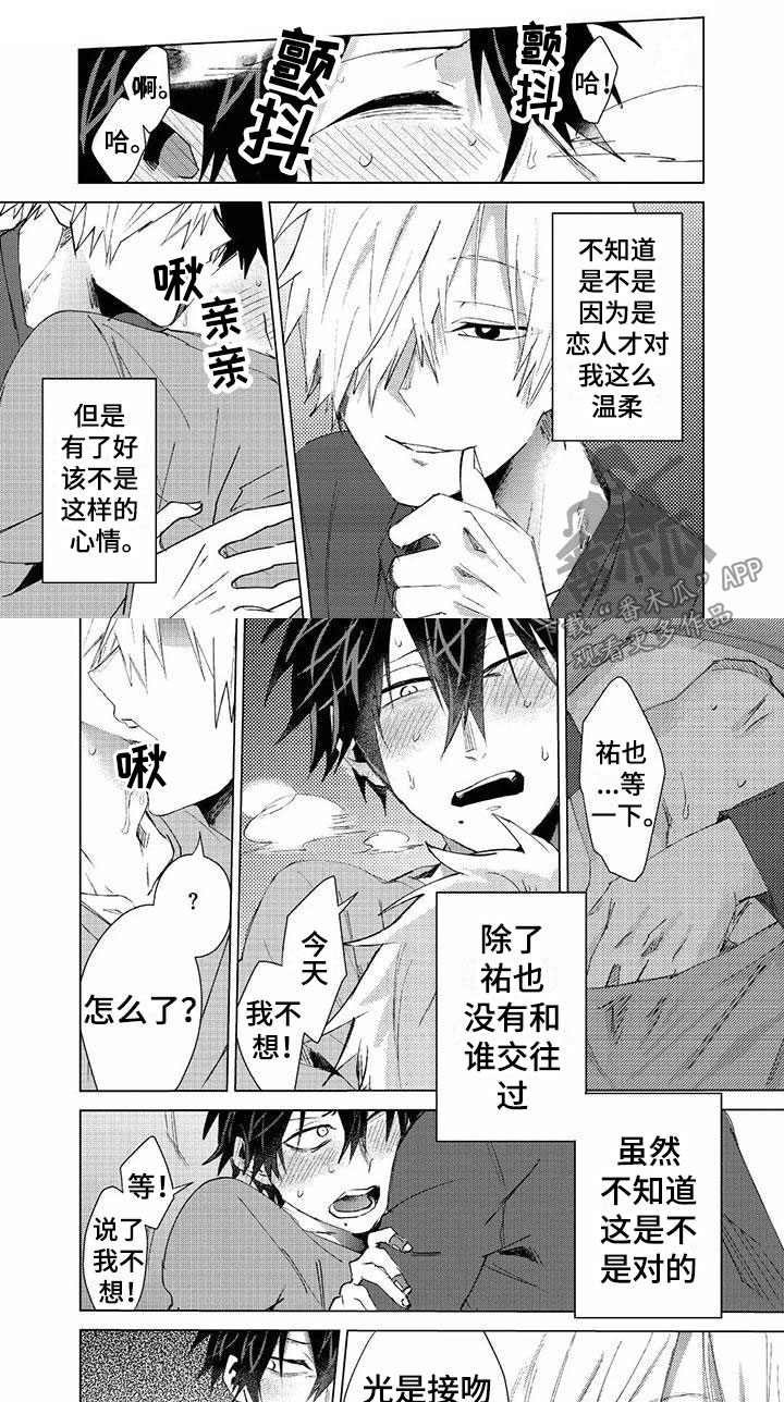 第15章：一无所知6