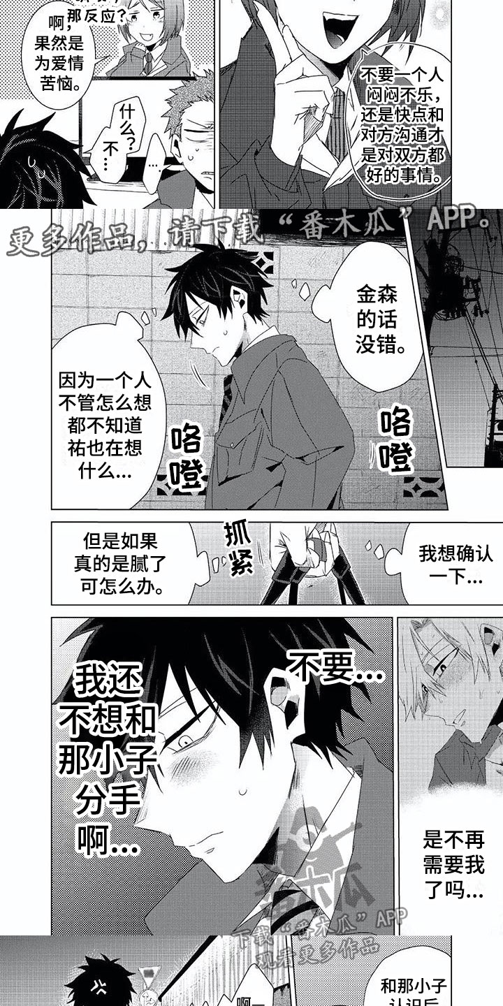 第13章：腻了？6