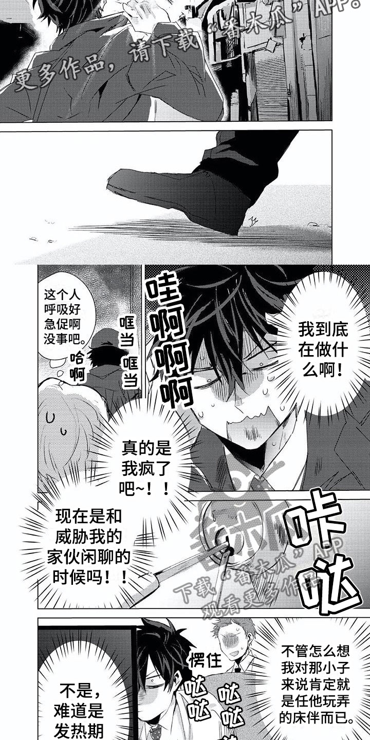 第5章：电话4