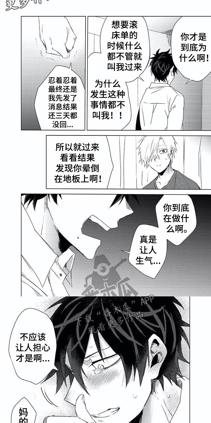 第9章：一见钟情1