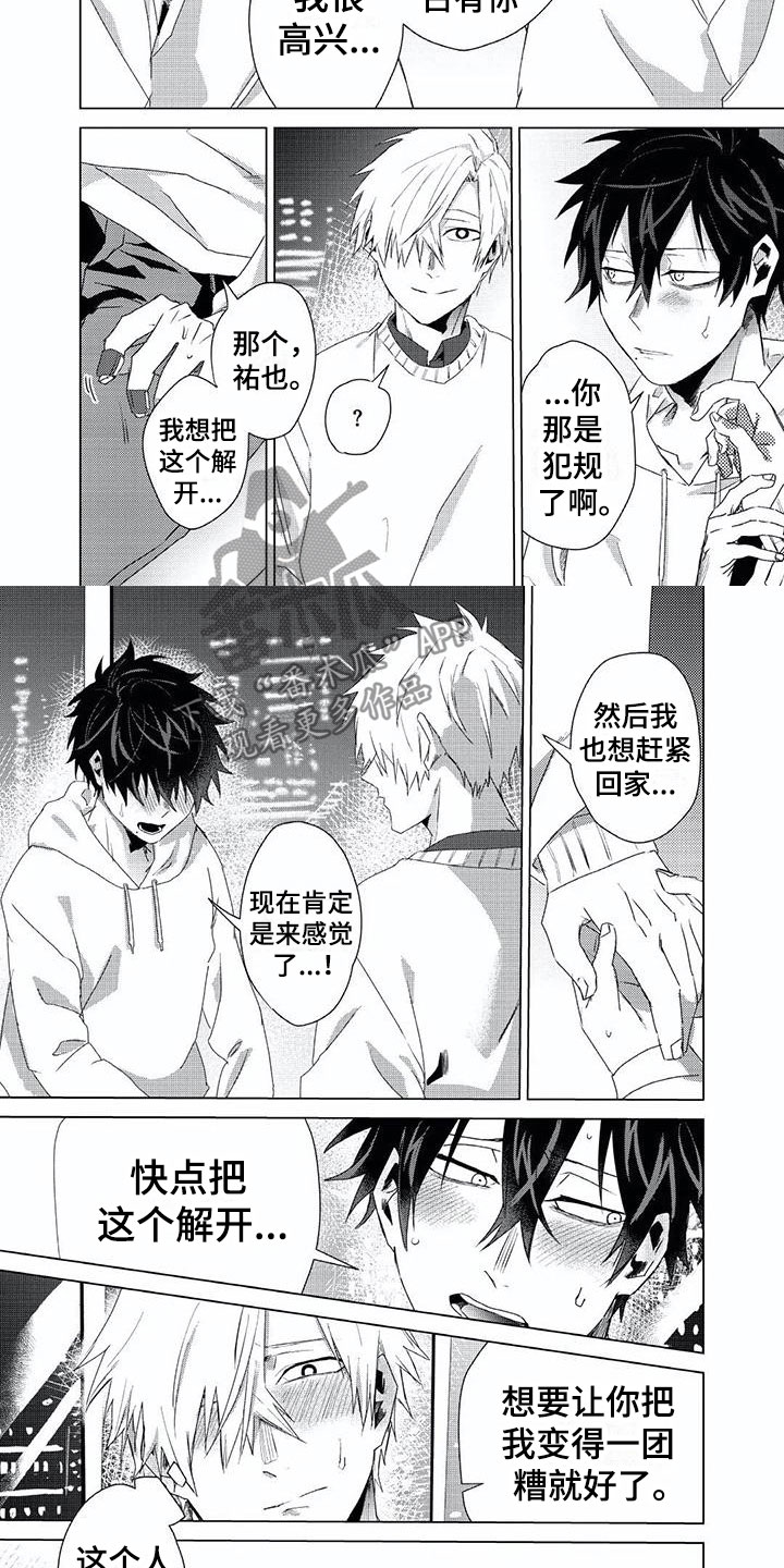 第12章：解开2