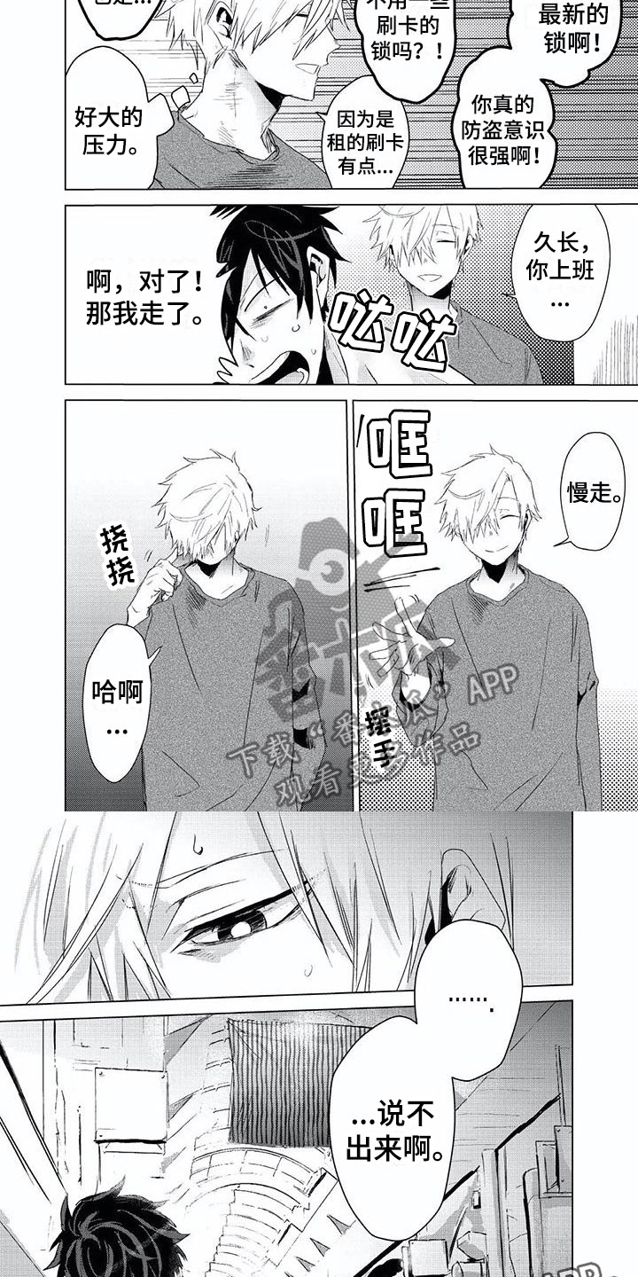第5章：电话3