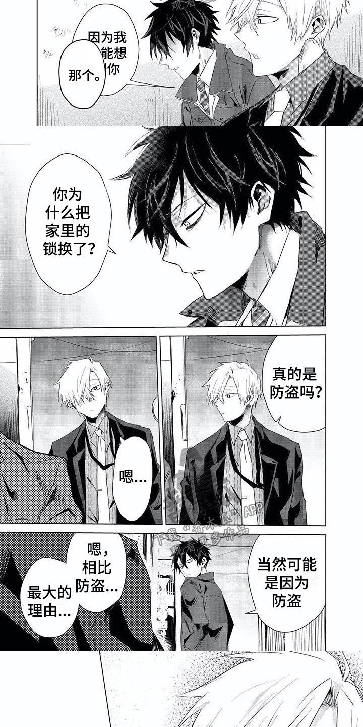 第6章：换锁2