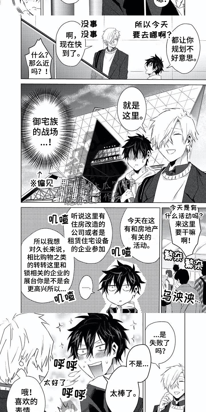第11章：上锁6