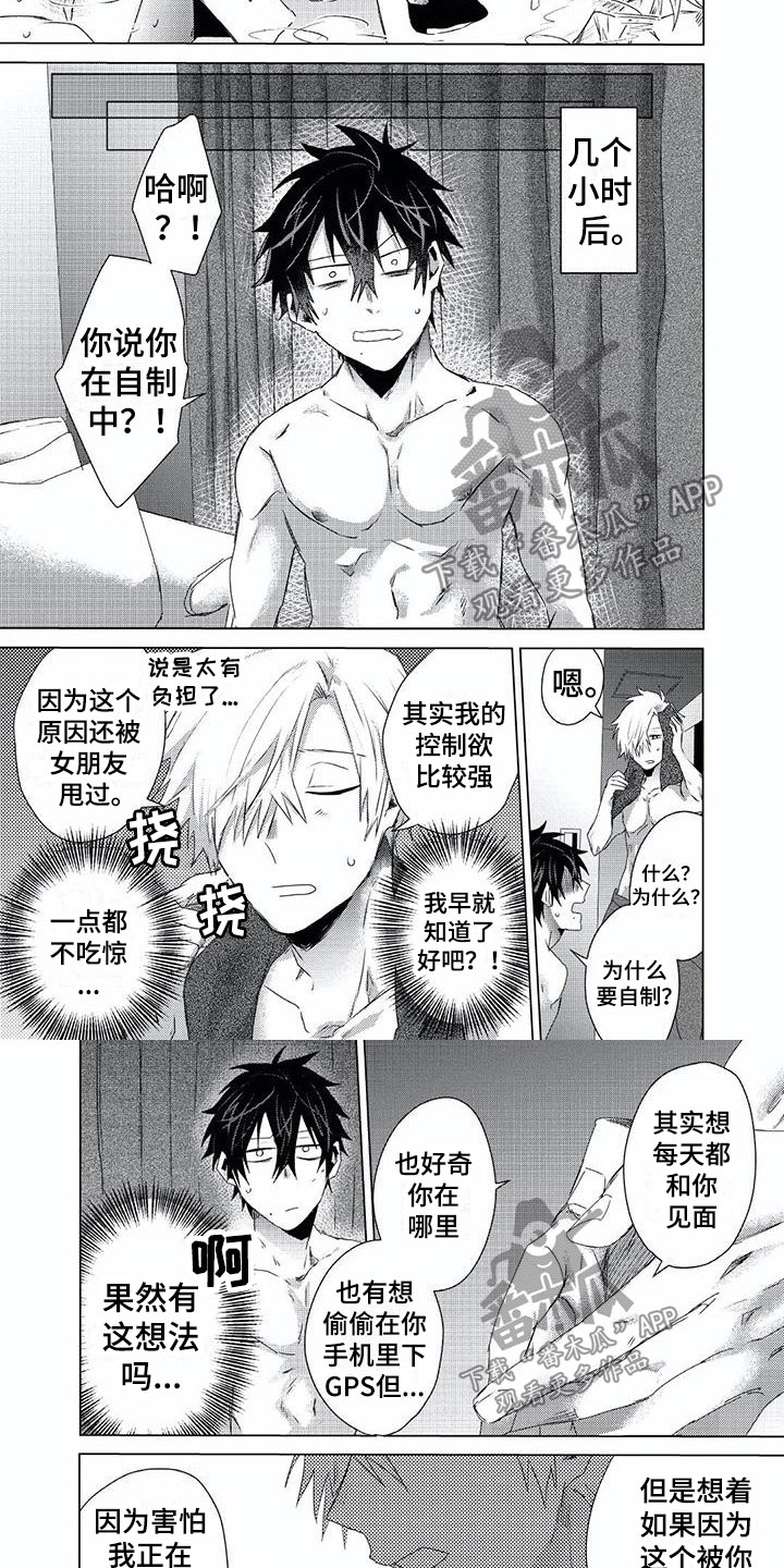 第14章：自制6