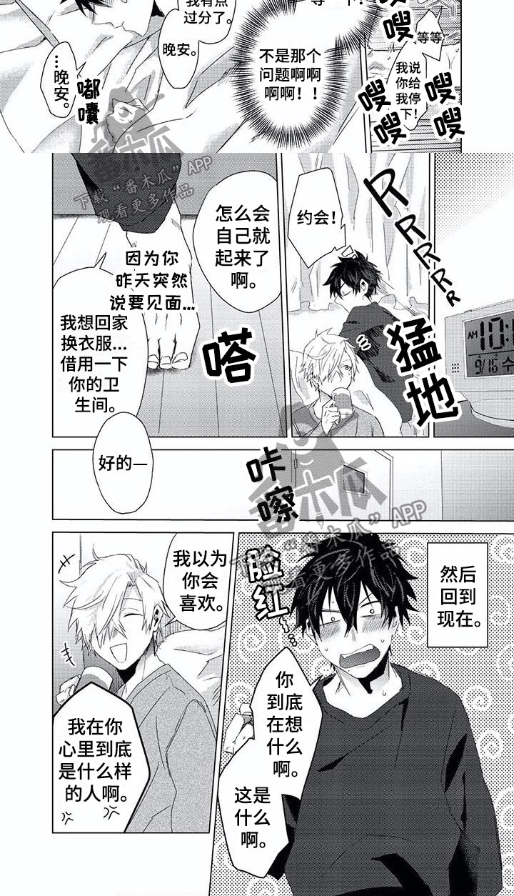 第11章：上锁3