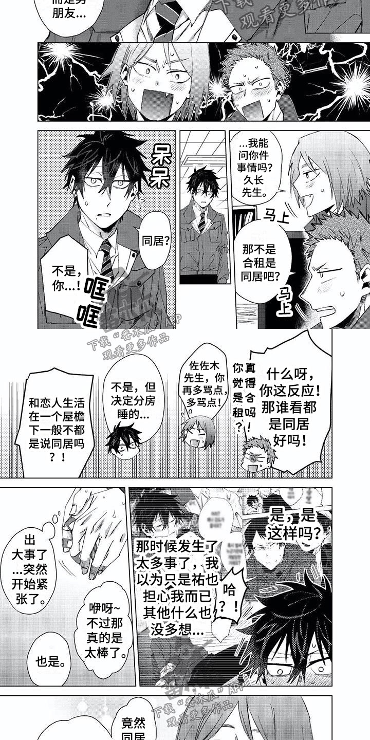 第23章：喜欢1
