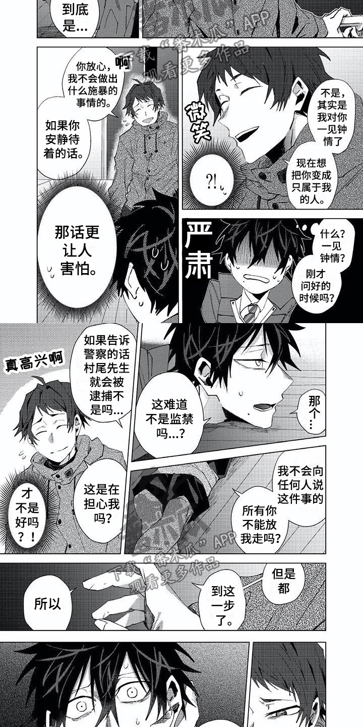 第21章：嫌疑人1