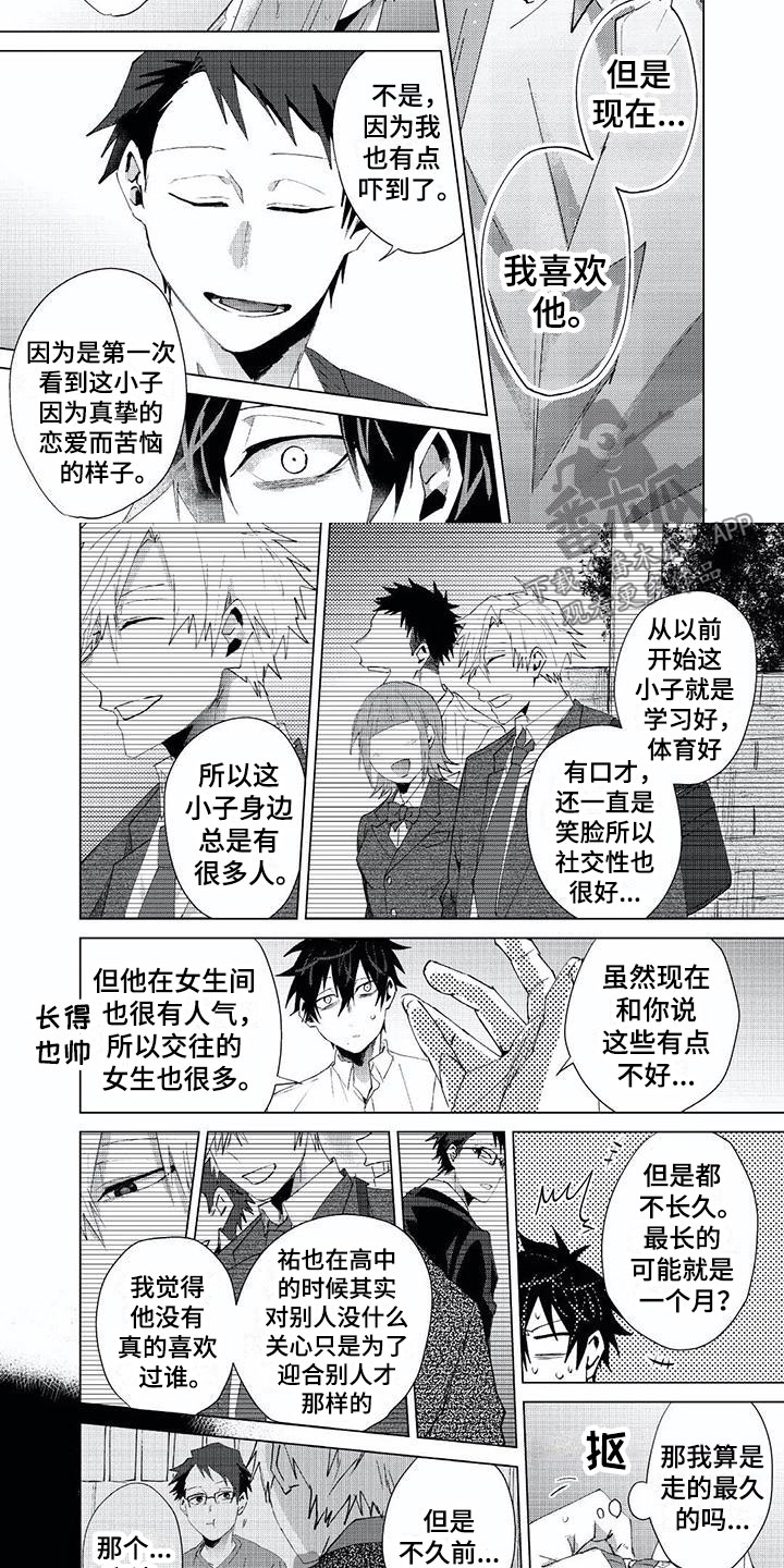 第20章：绑架4