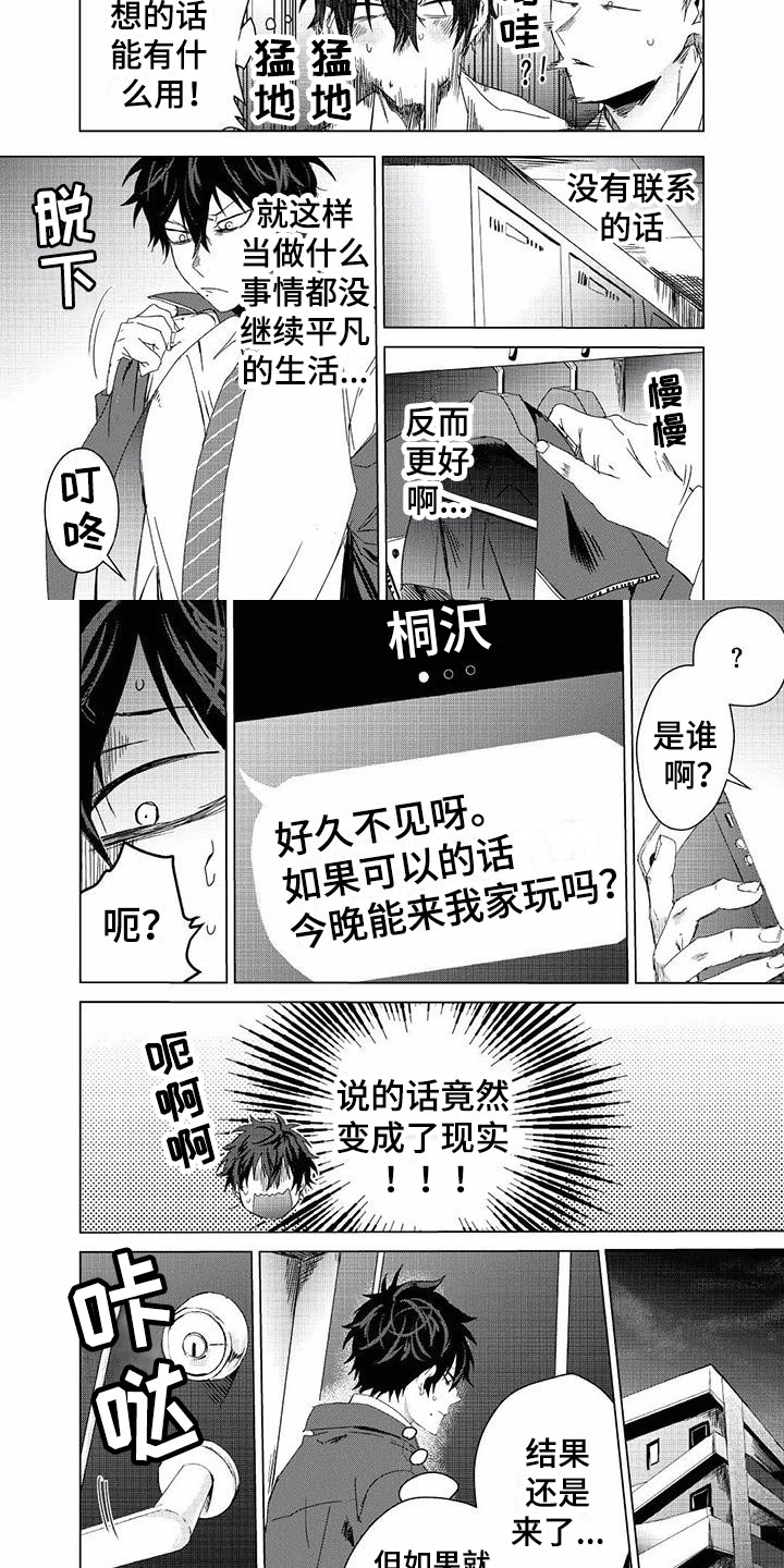 第3章：手铐2
