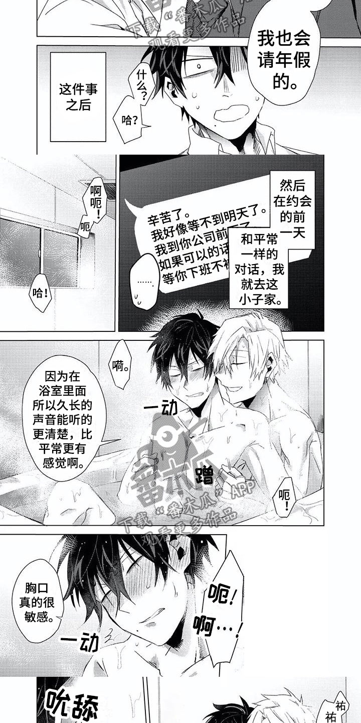 第11章：上锁1