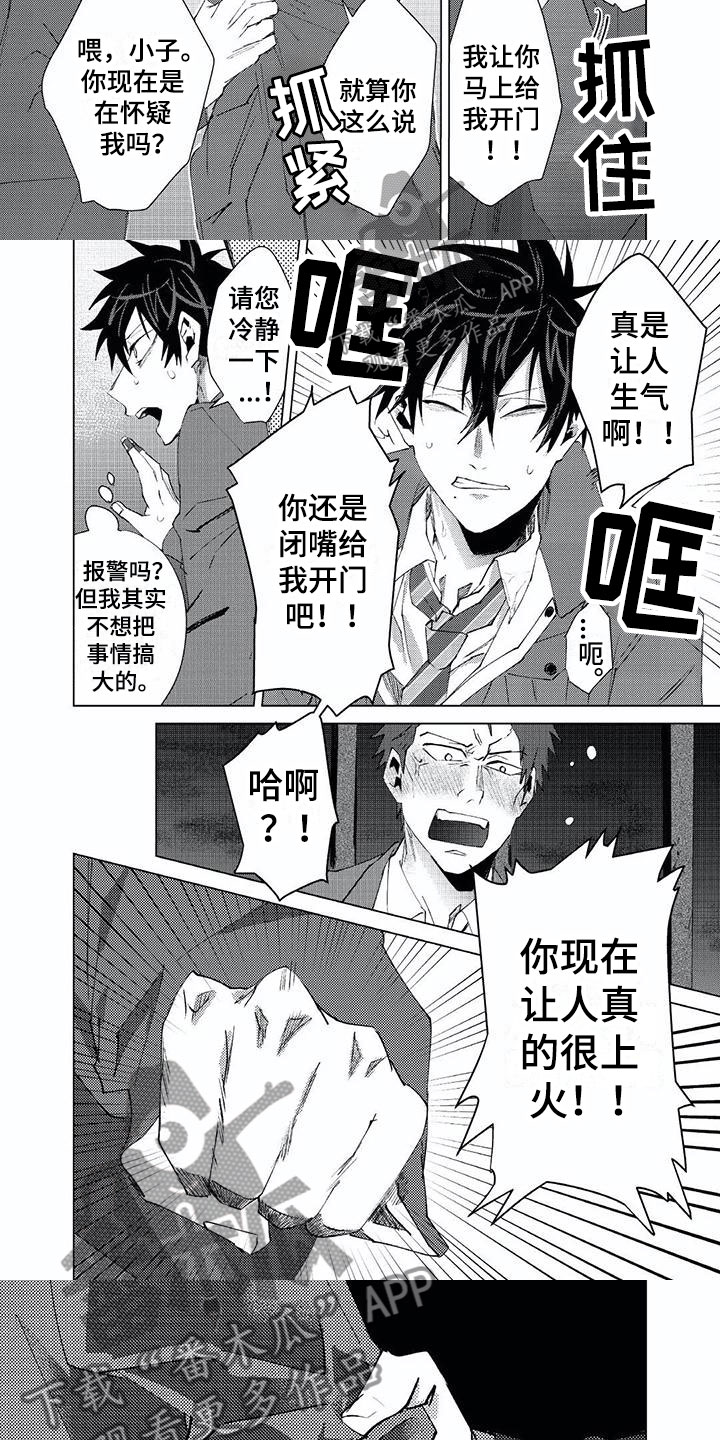 第17章：发小2
