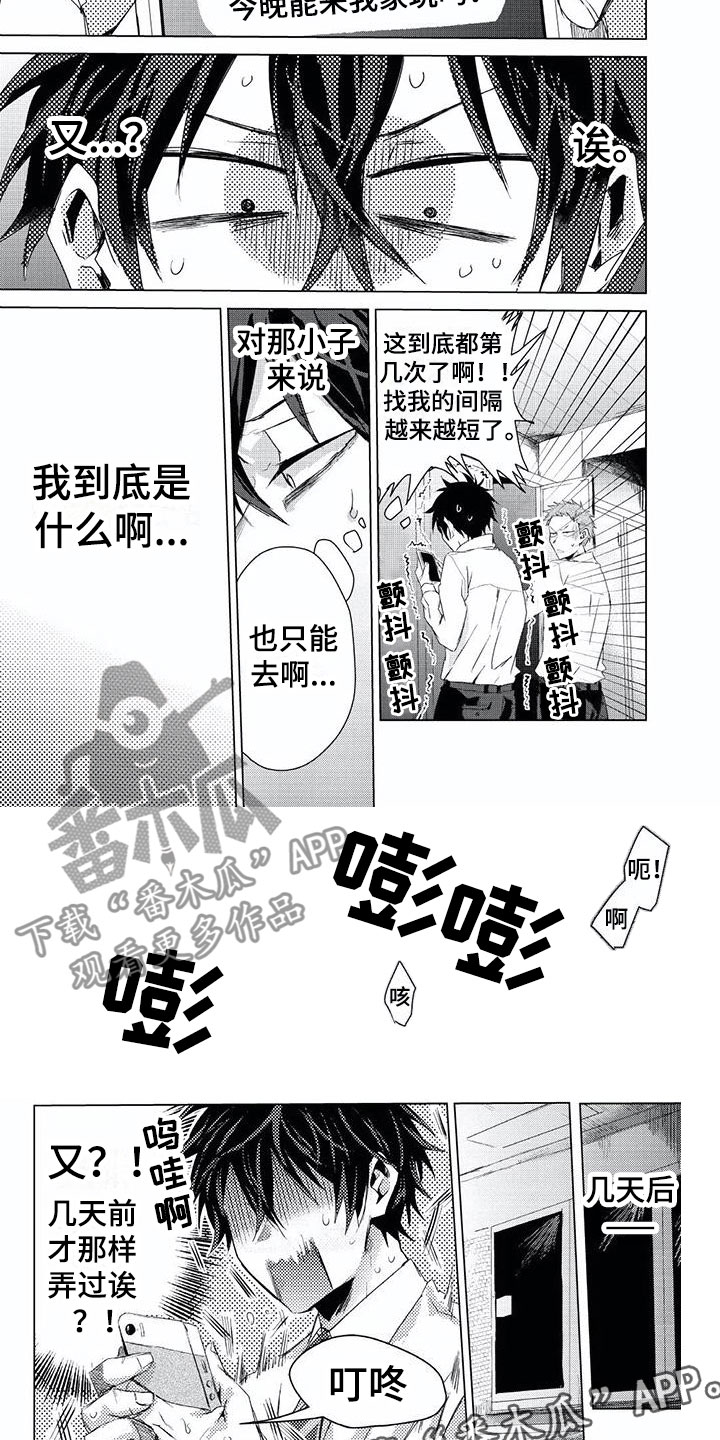 第4章：持续不断6