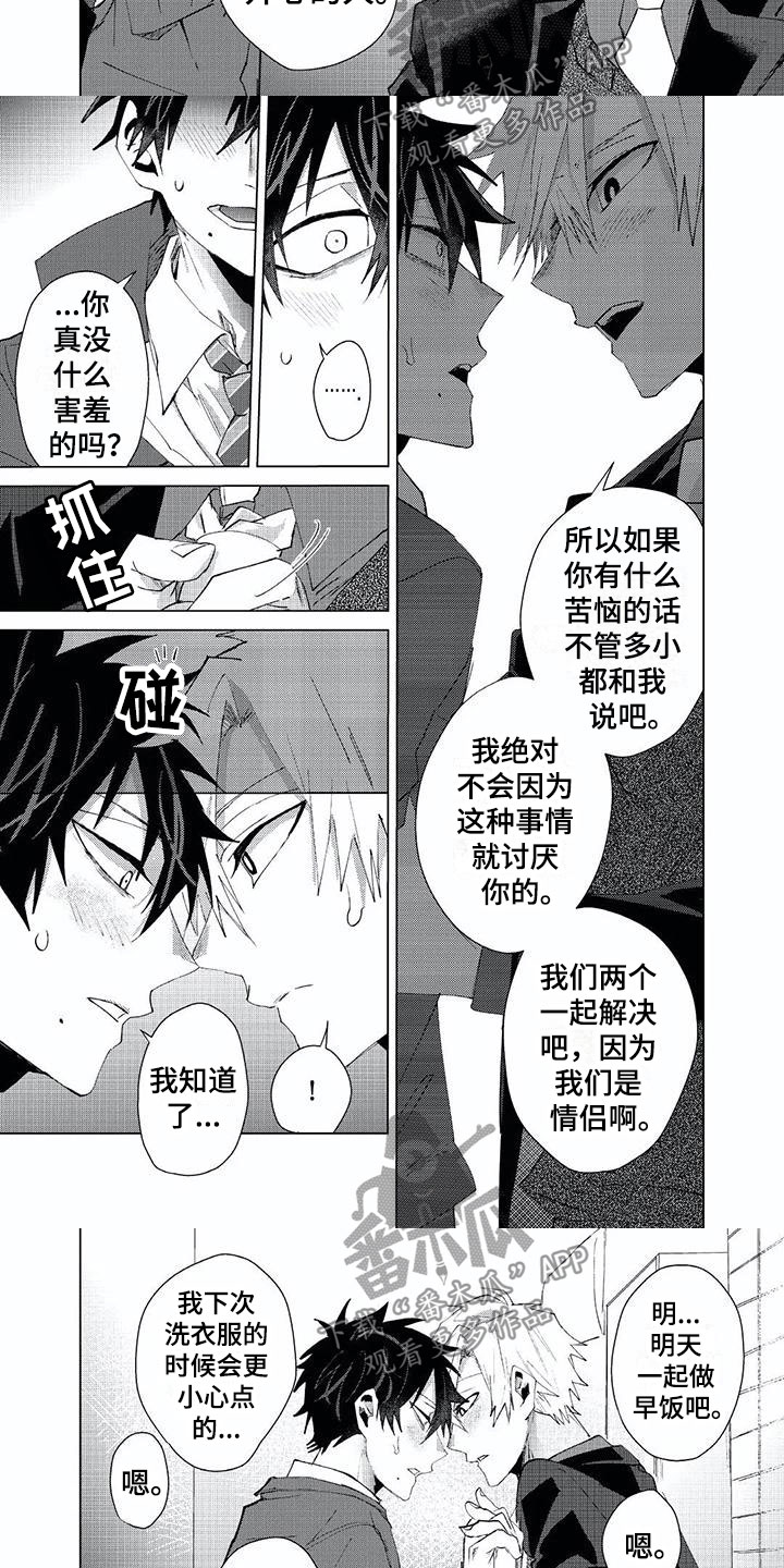 第18章：安慰5