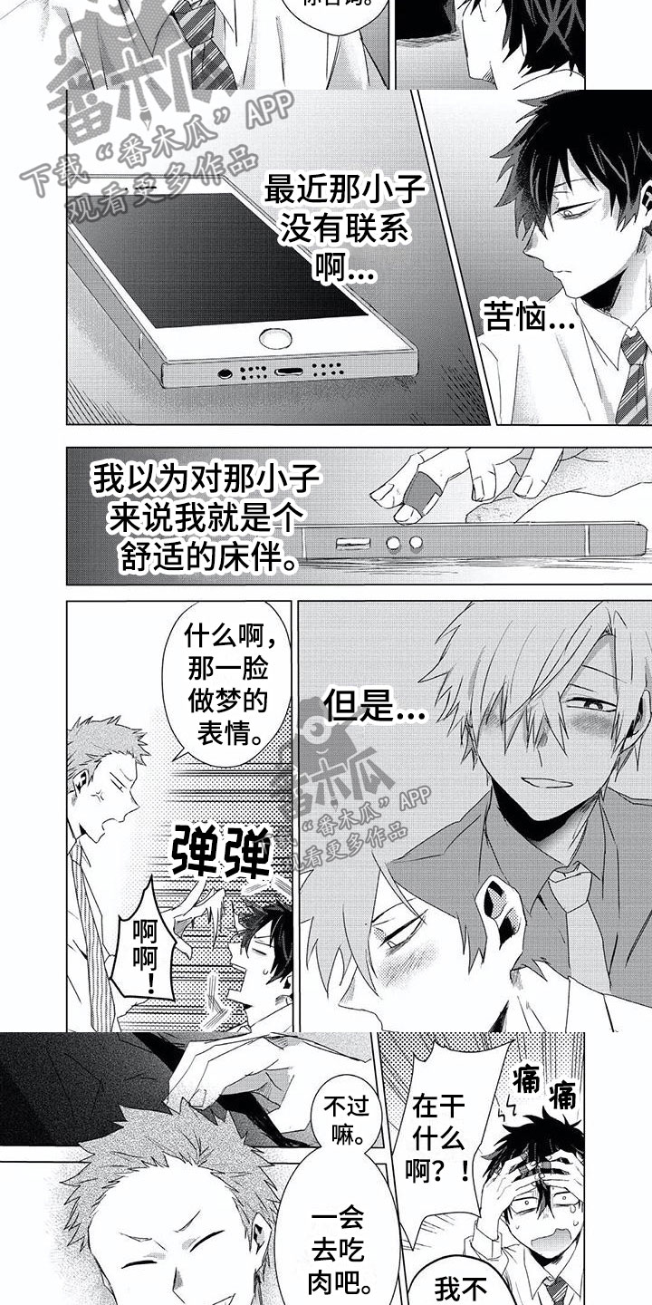 第6章：换锁5