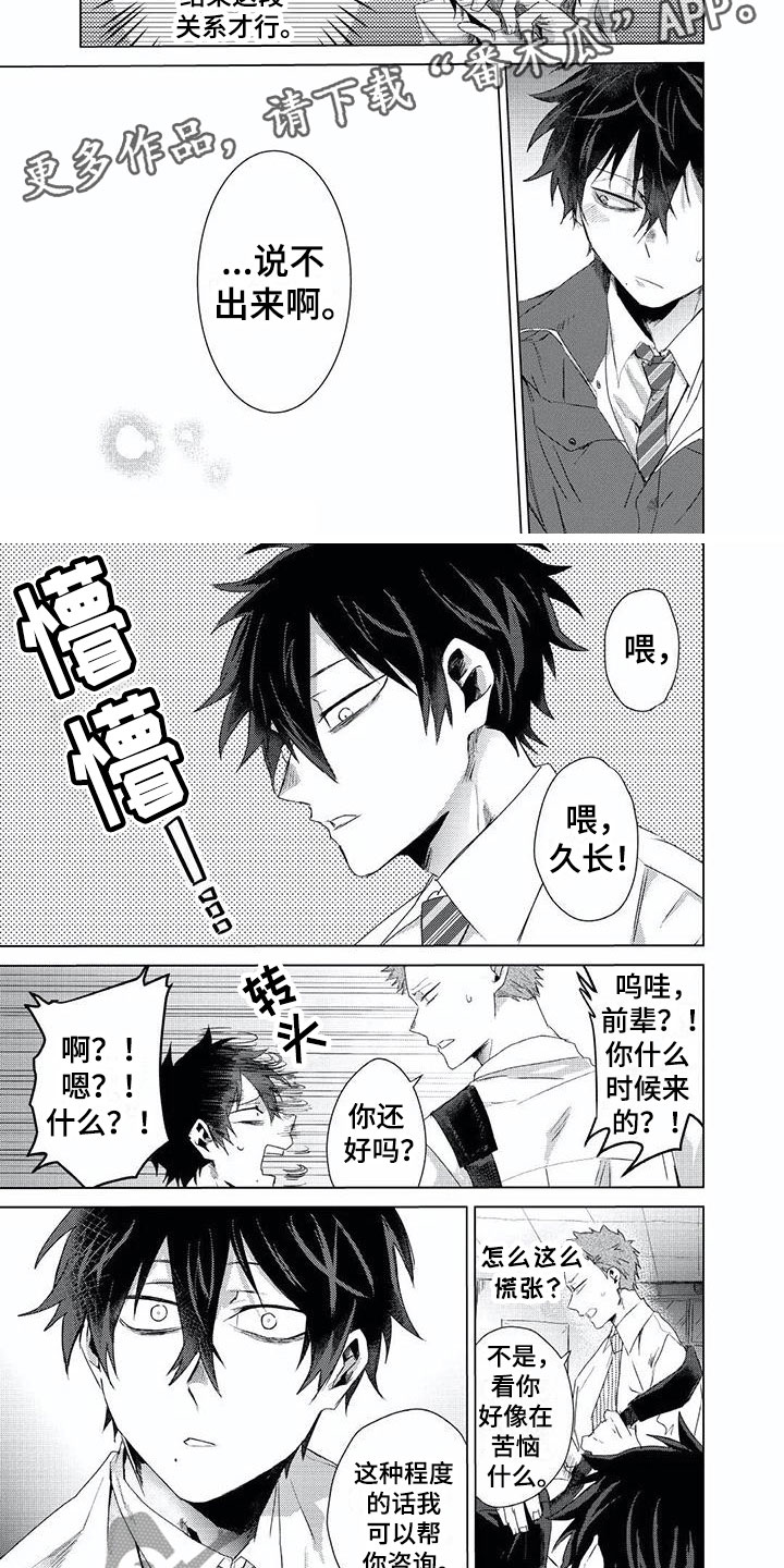 第6章：换锁4
