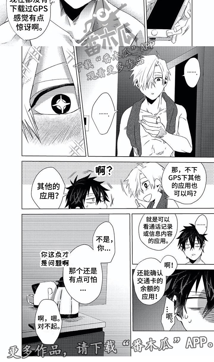 第14章：自制8