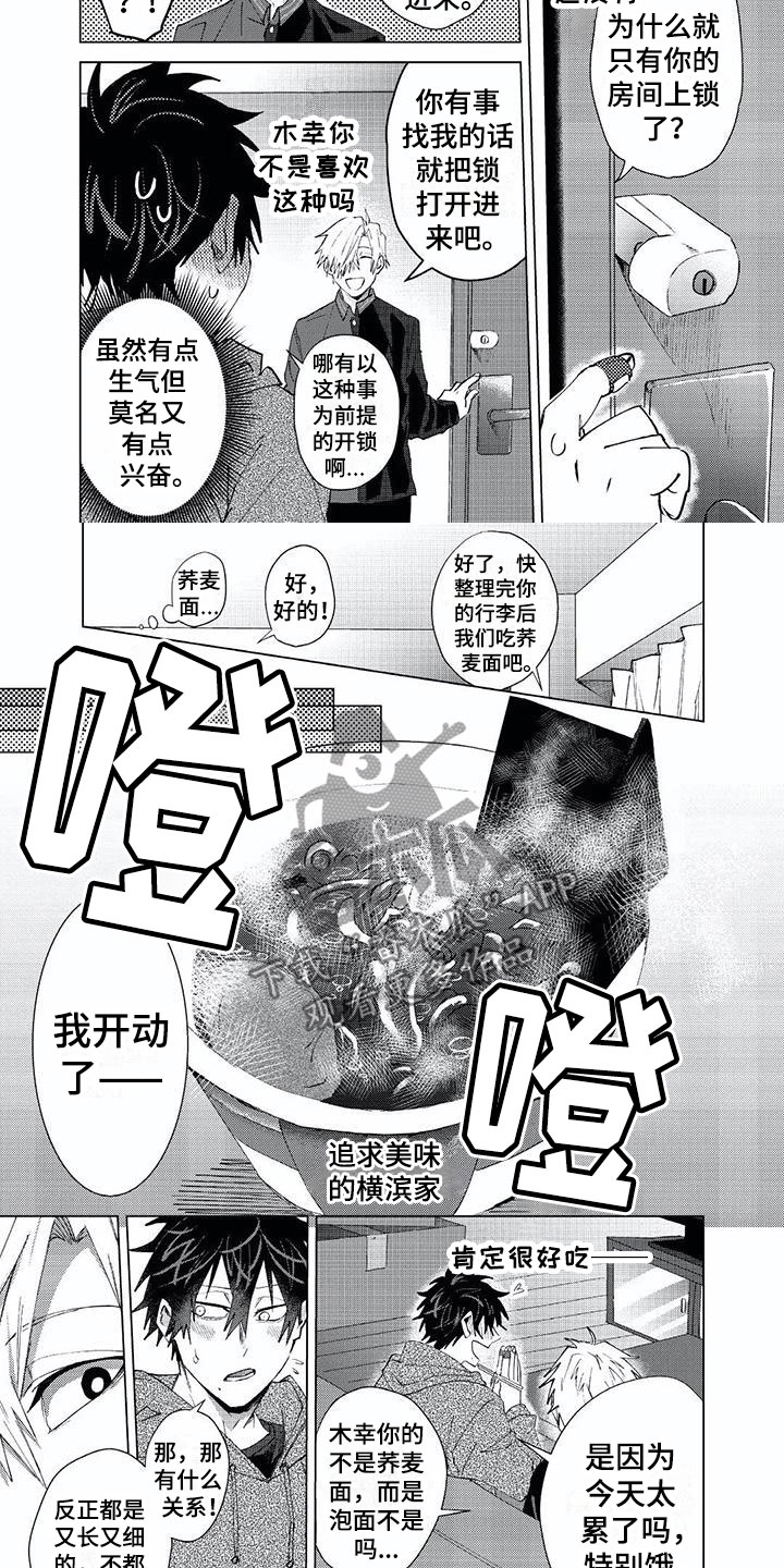 第23章：喜欢4