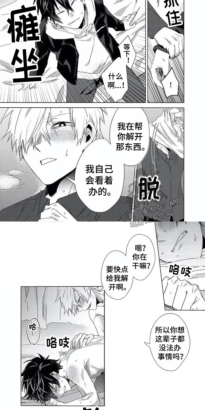 第12章：解开4