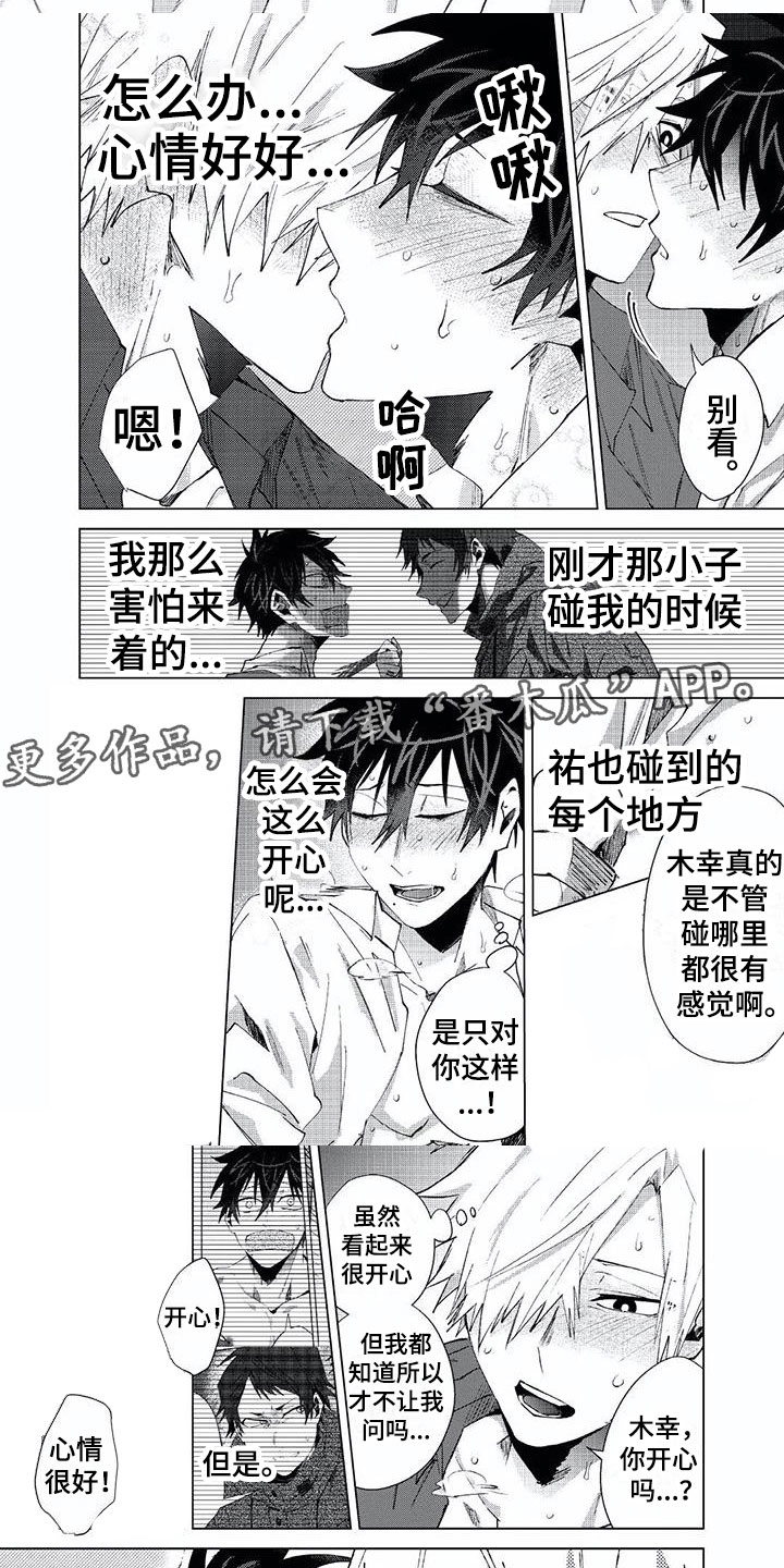 第22章：邀请7