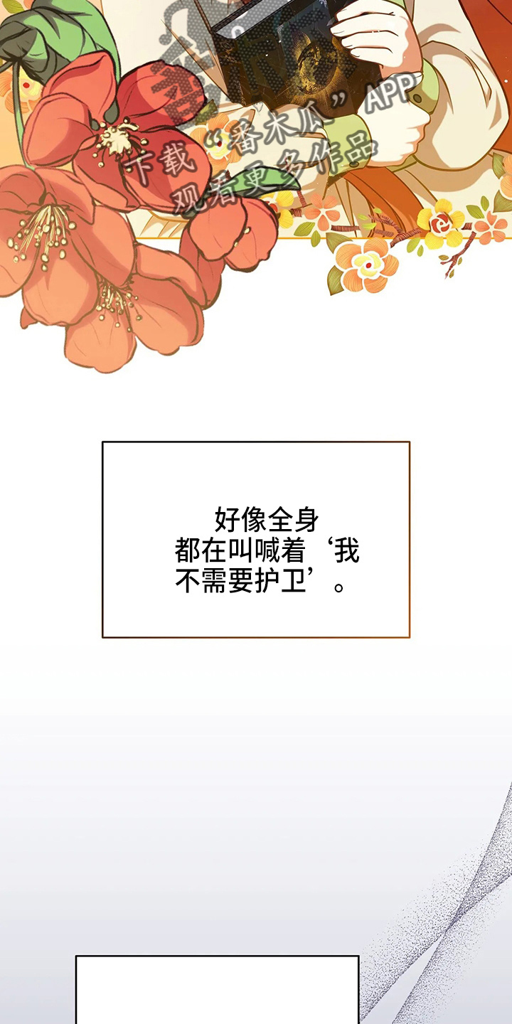第60章：真可笑9