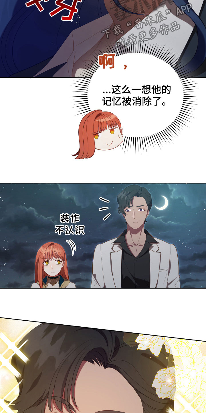 第21章：糟了15