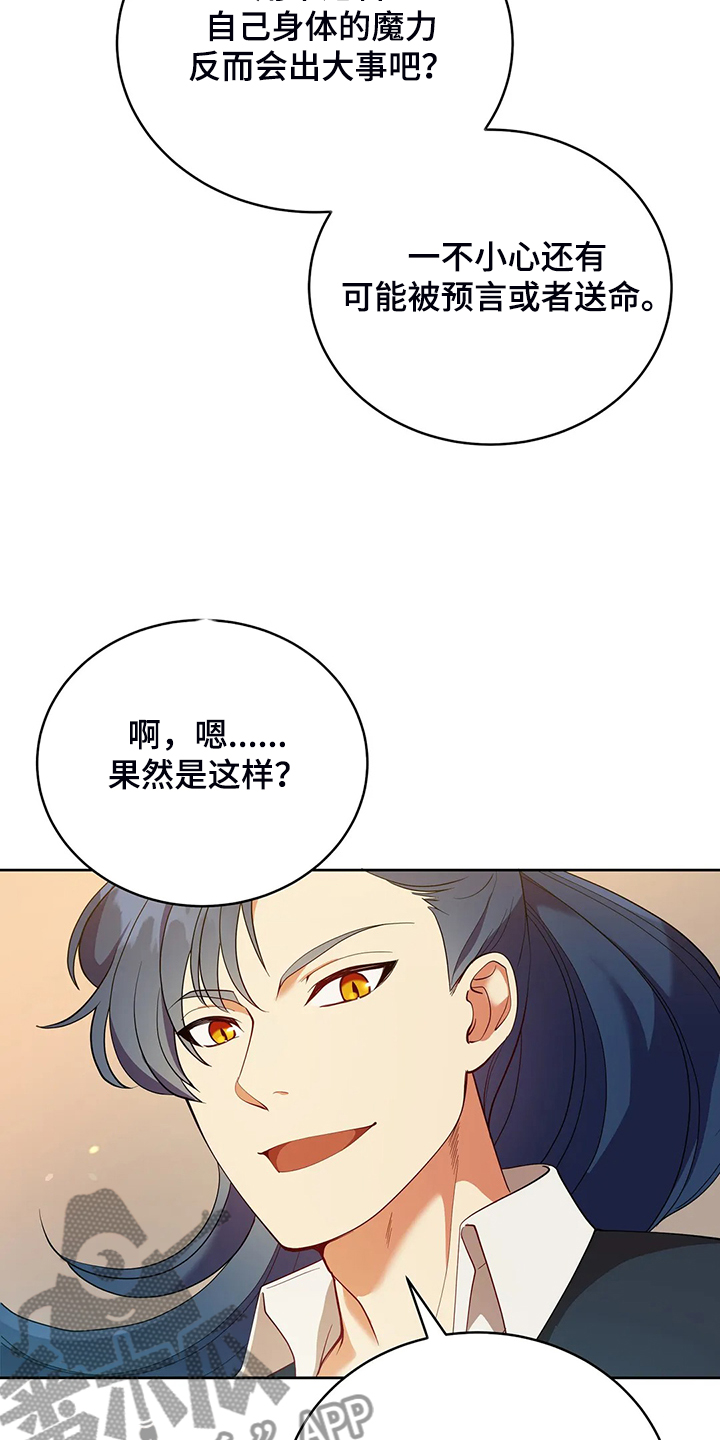 第24章：庆典当天15