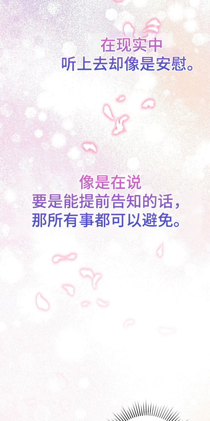 第49章：我是灾难35