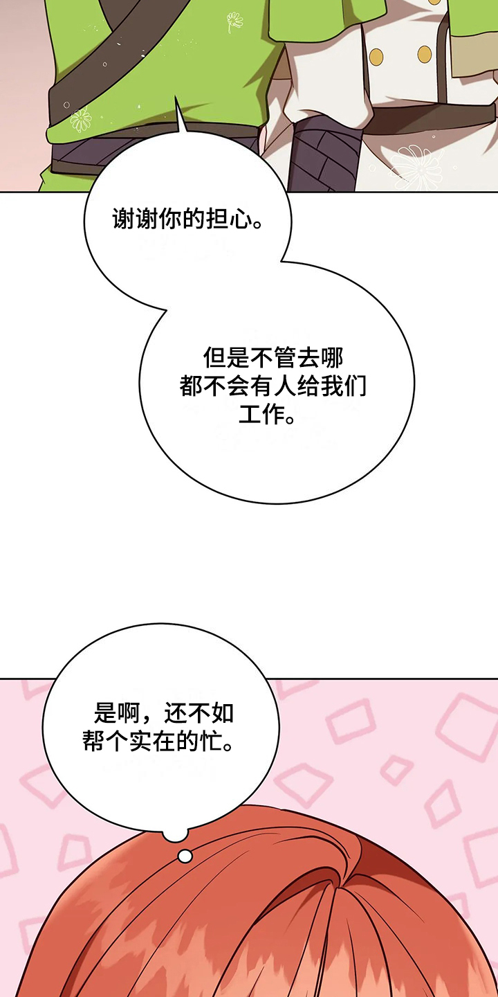 第46章：梦映照现实？33