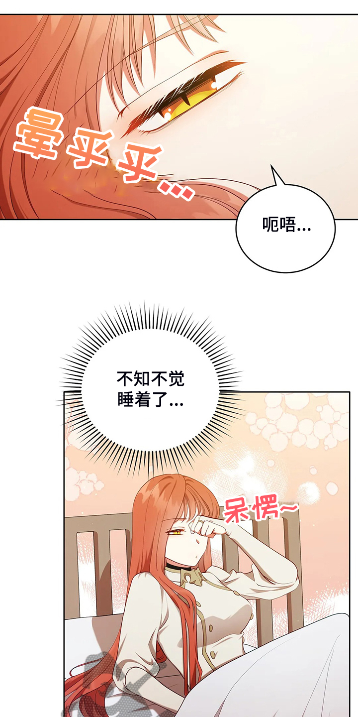 第23章：我来负责7