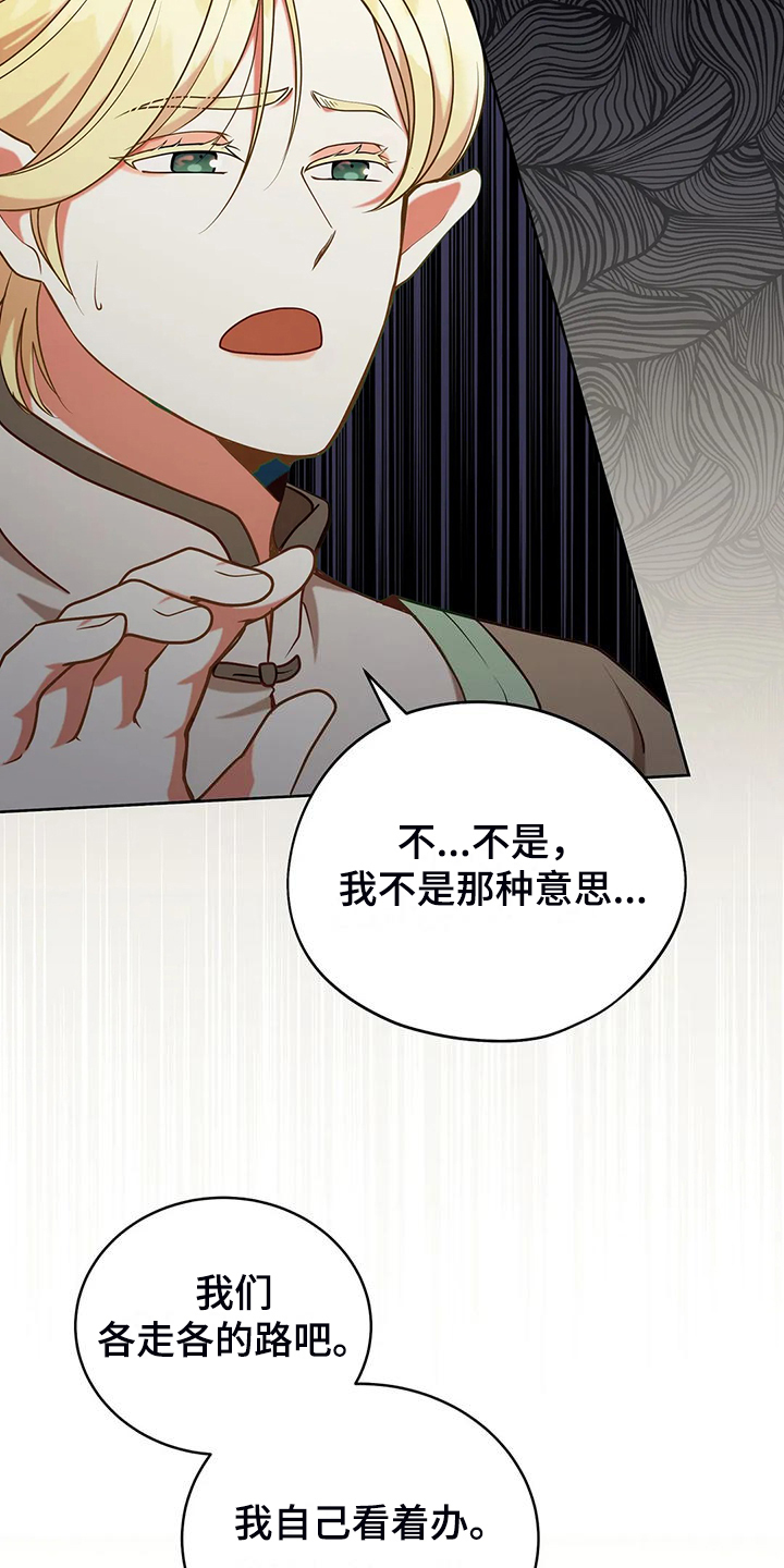第47章：迷路了19