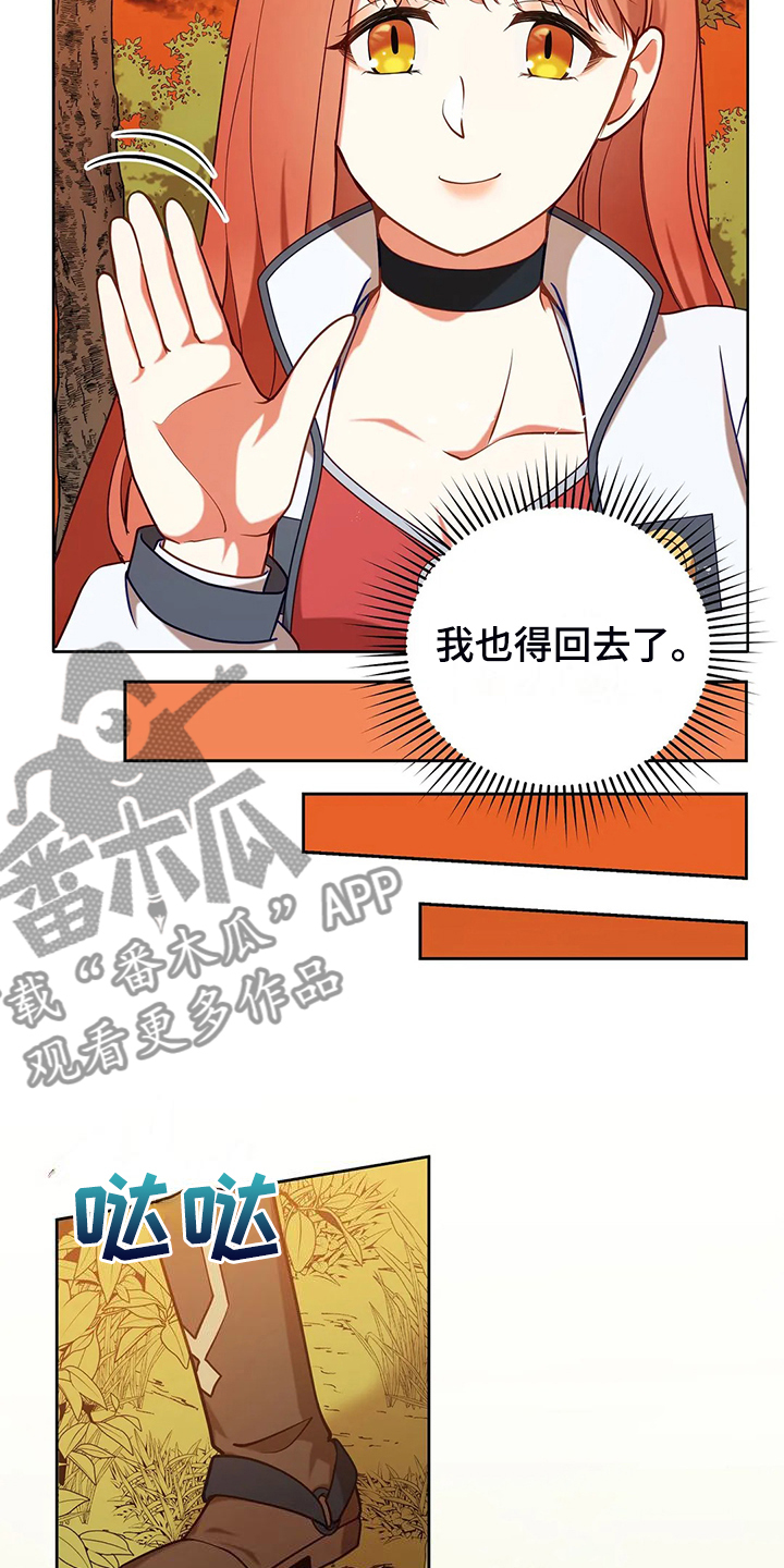 第47章：迷路了3