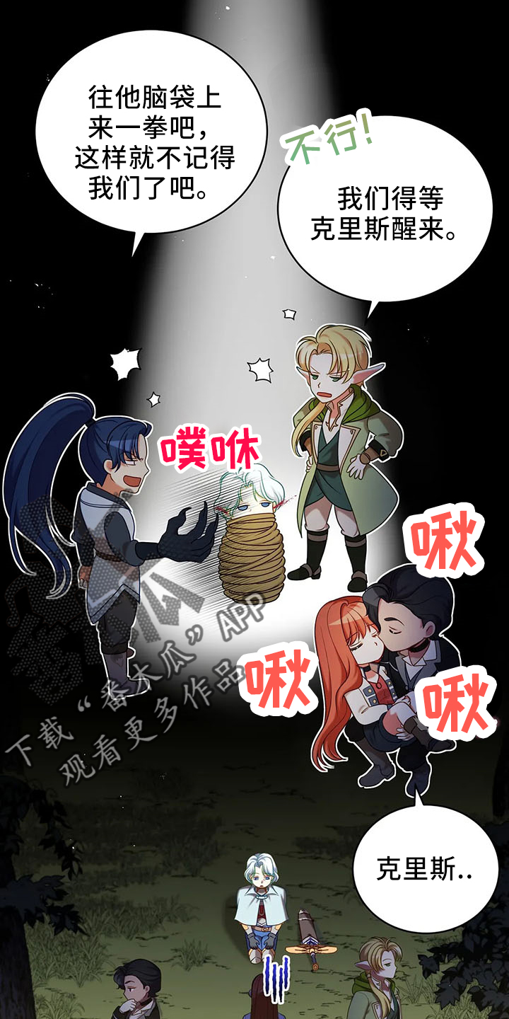 第83章：新同伴7