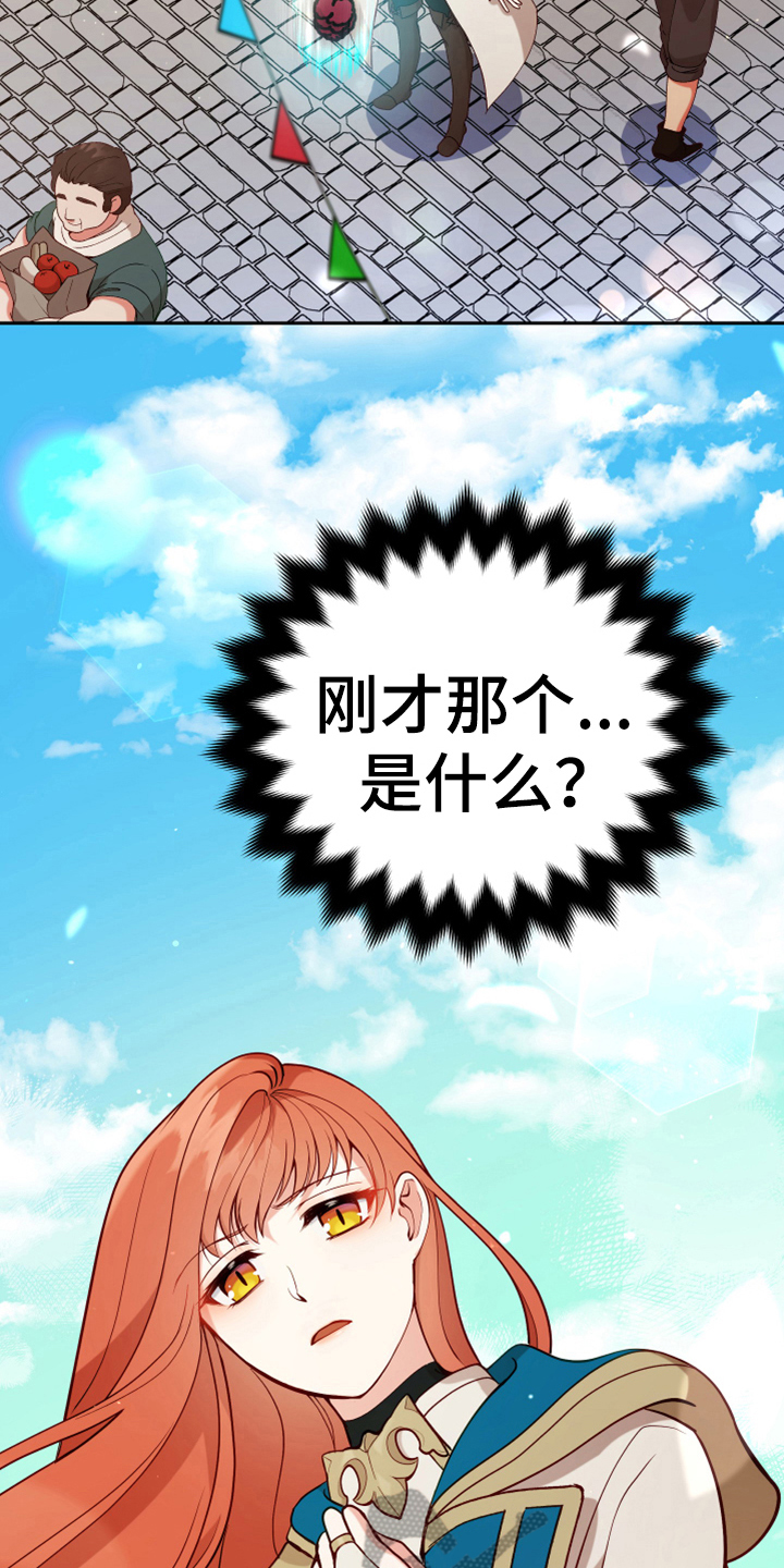 第5章：奇景15