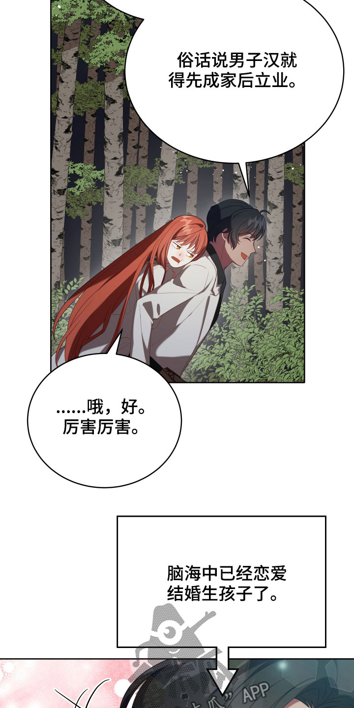 第21章：糟了4