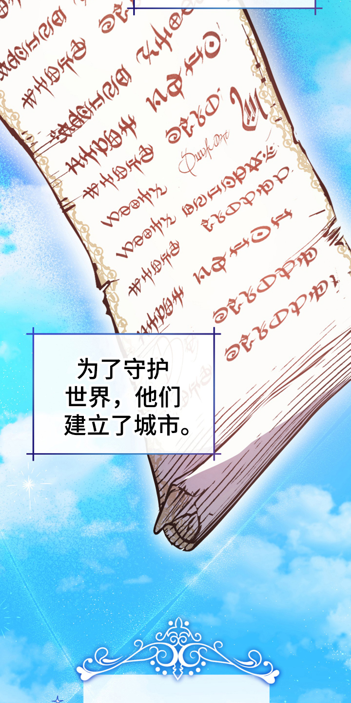 第1章：世界的威胁9