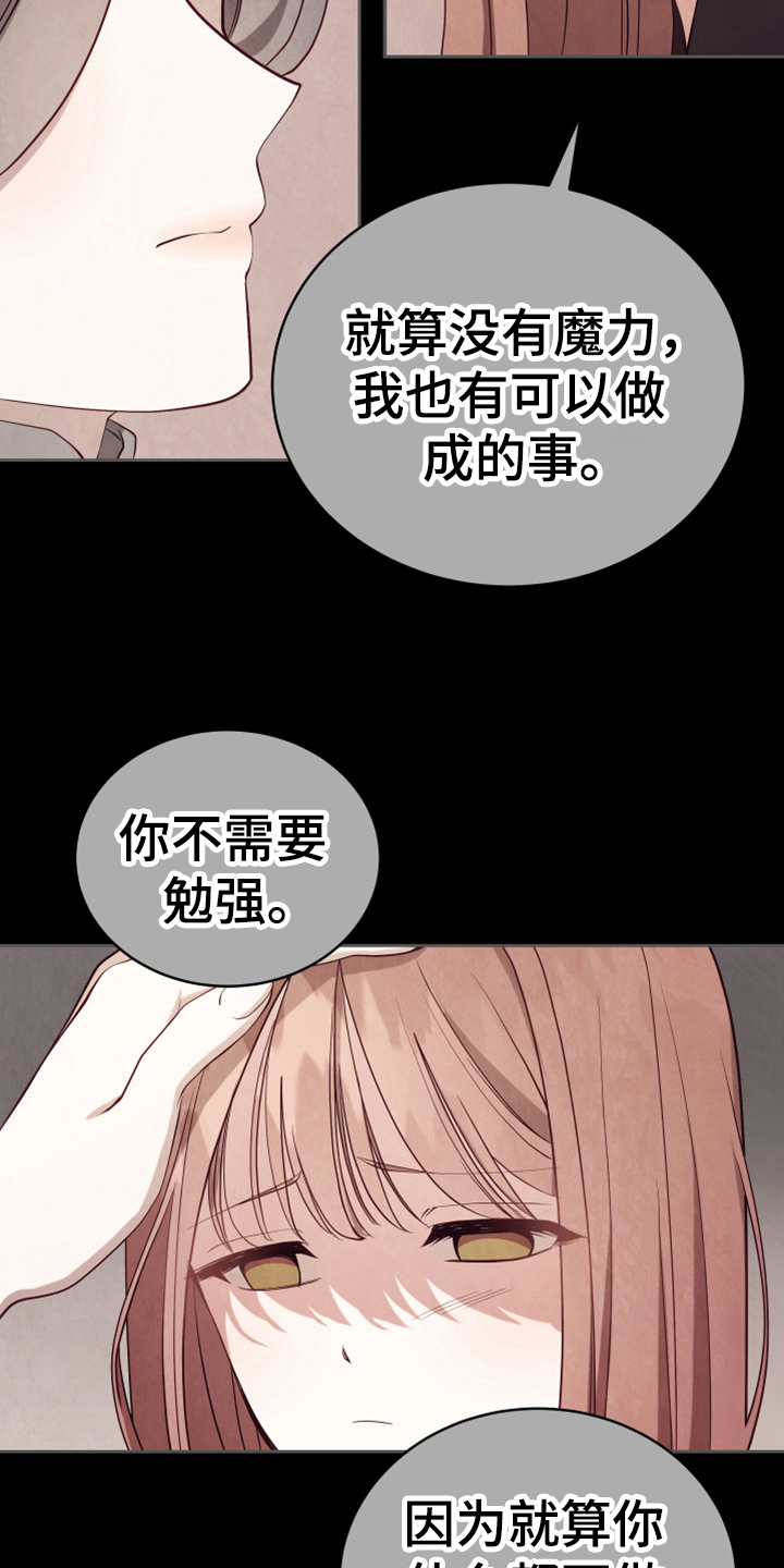 第14章：担忧15