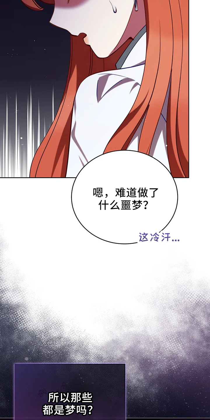 第82章：醒来5