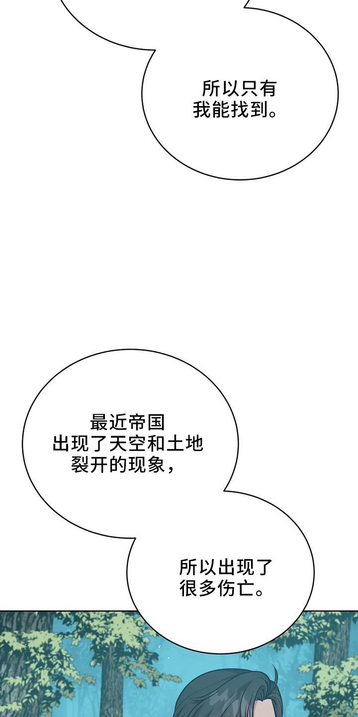 第83章：新同伴3