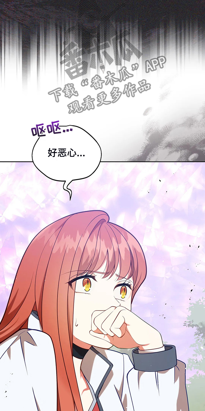 第46章：梦映照现实？13
