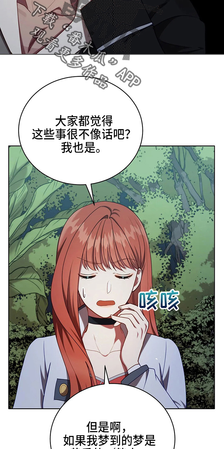 第50章：争吵5