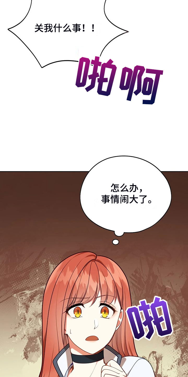 第48章：闹大了10
