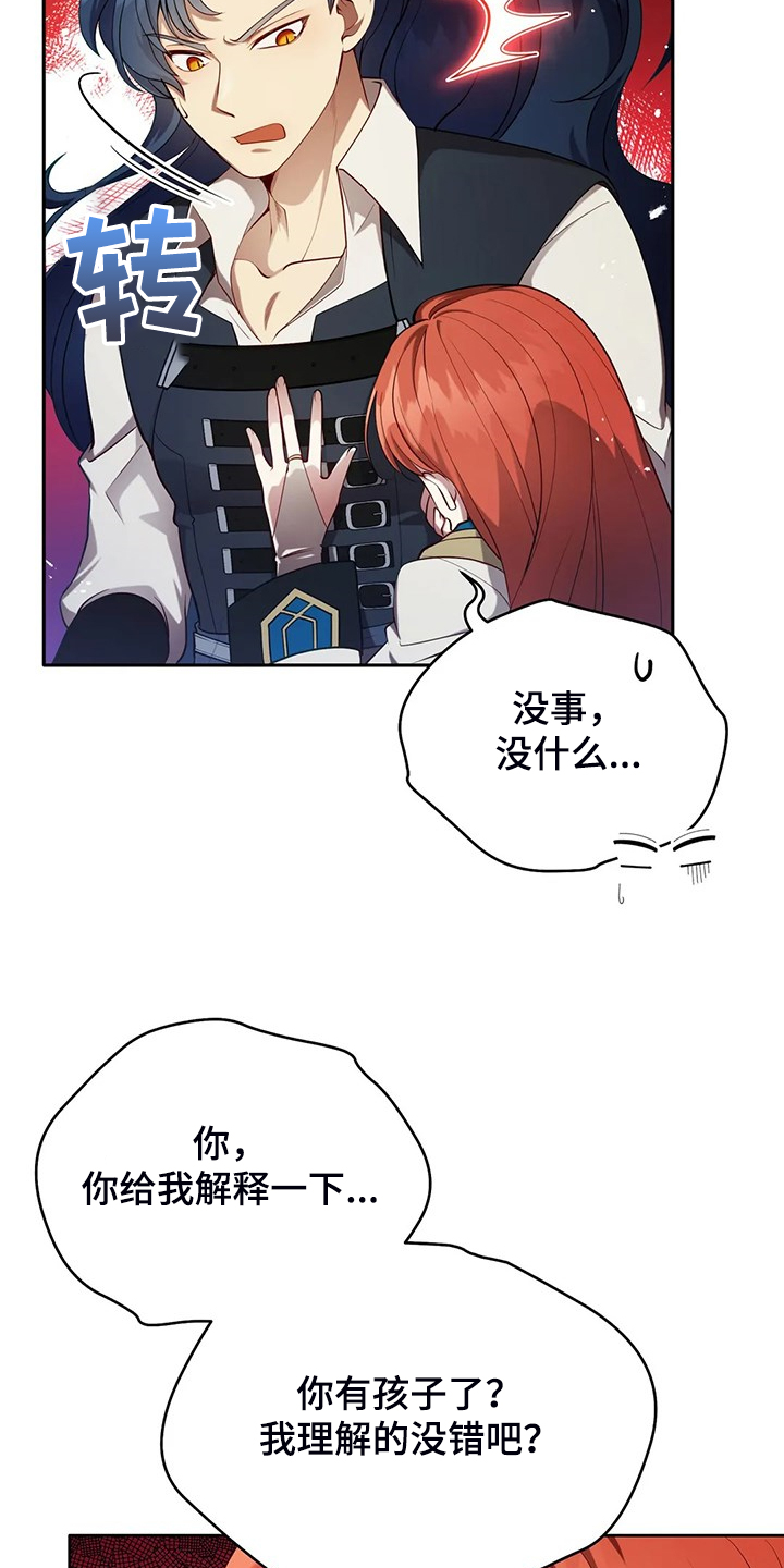 第22章：怀孕了6