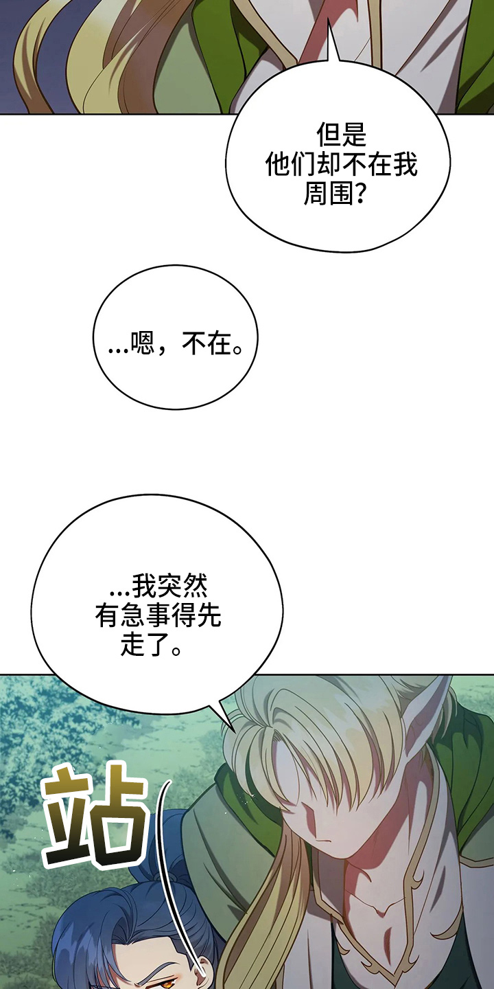 第50章：争吵25